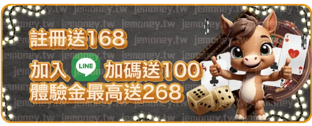 「必贏 娛樂城註冊優惠廣告，標語強調『註冊送168，加入LINE加碼送100，體驗金最高送268』，背景為黑色質感設計，四周環繞閃爍燈泡增添華麗感，右側有可愛卡通馬吉祥物，手持撲克牌與骰子，營造娛樂氛圍。」