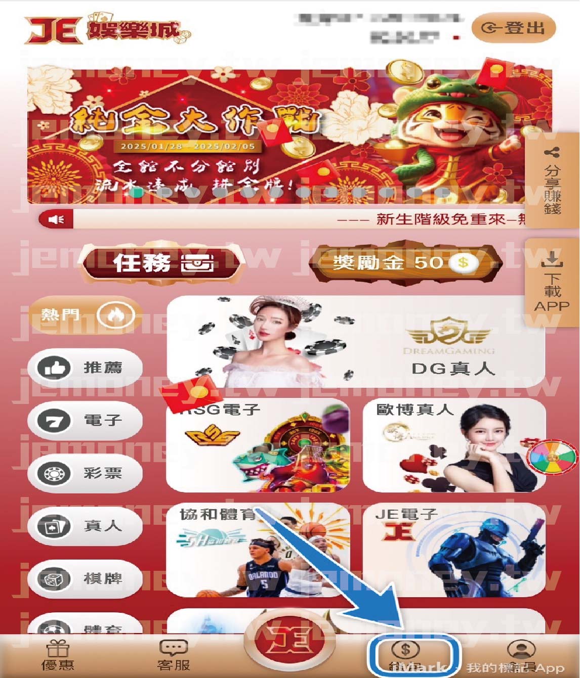 「必贏 娛樂城儲值教學示範畫面，底部導航列藍色箭頭標示出「錢包」按鈕，提示玩家如何進行儲值操作。」