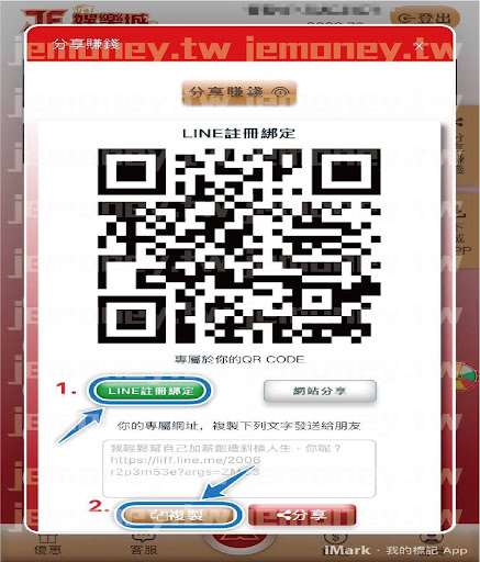 「必贏 娛樂城分享賺錢活動畫面，中心顯示專屬的 LINE 註冊綁定 QR 碼，下方提供邀請好友的連結與複製按鈕，右側附有一鍵分享功能。」