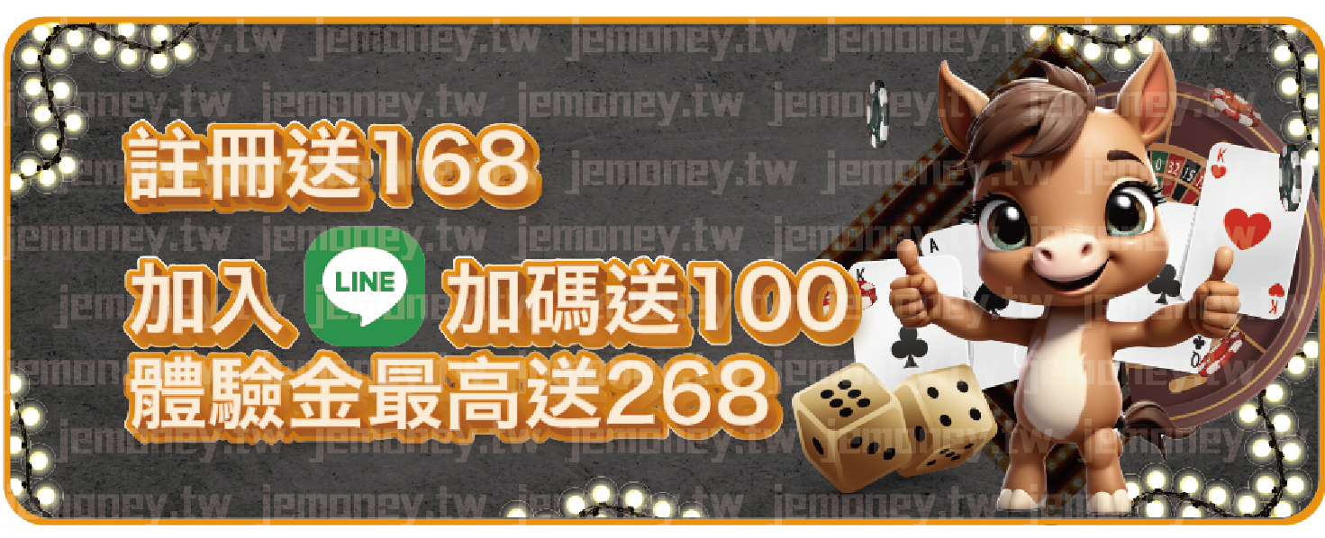 「必贏 娛樂城註冊優惠廣告，標語強調『註冊送168，加入LINE加碼送100，體驗金最高送268』，背景為黑色質感設計，四周環繞閃爍燈泡增添華麗感，右側有可愛卡通馬吉祥物，手持撲克牌與骰子，營造娛樂氛圍。」